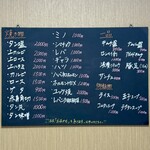 焼肉幸泉 - メニュー