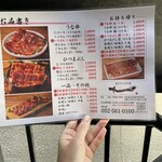 昼だけうなぎ屋 名駅店 - 