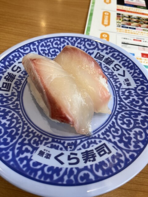 Muten Kura Zushi Toyokawa Inter Ten