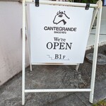 カンテ グランデ - 