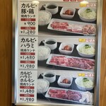 焼肉 かもん - 