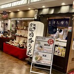 Inaba Udon - 店外観
