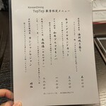 Korean Dining テジテジ - 