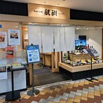 Tempura Washoku Daigo - 