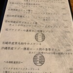 創作料理Ryota  - 