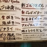 ろばた仁 - おすすめから選ぶのが良いですよ