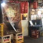 煮込み おばんざい 池田屋 - 