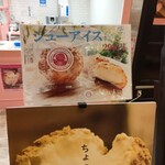 シュークリーム専門店 ウルル - 外観