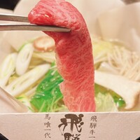 飛騨牛一頭家 馬喰一代 銀座 - 