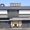 飛天散華
