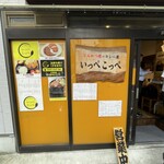 Tonkatsu Aoki No Curry Ya Ippe Koppe - 