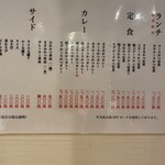 とんかつ檍のカレー屋 いっぺこっぺ - 