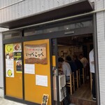 とんかつ檍のカレー屋 いっぺこっぺ - 