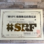 とんかつ檍のカレー屋 いっぺこっぺ - 