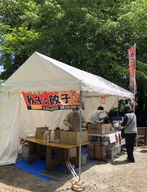 秋子の餃子 - 羽前長崎（餃子）の写真