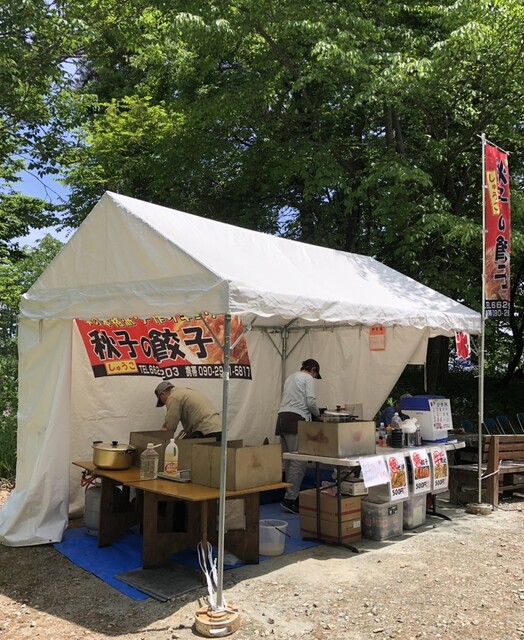 秋子の餃子 - 羽前長崎（餃子）の写真