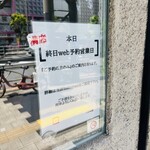 こひる庵 - 当然ながら満員御礼！