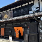 小淵沢 井筒屋 - 