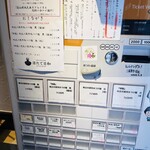 Tokyo Style Noodle ほたて日和 - 