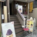 Imo Pippi. Kyoto gion ten - 