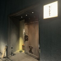 味のなかむら - 