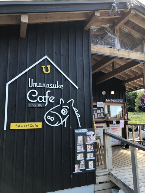 うまのすけカフェ - 茂吉記念館前（カフェ）の写真