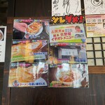 手打ち佐野ラーメン 佐野屋 - 