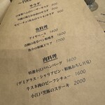 小江戸の洋食 コエド ボナペティ - 