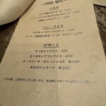 小江戸の洋食 コエド ボナペティ - 