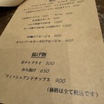 小江戸の洋食 コエド ボナペティ - 