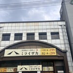 旨唐揚げと居酒メシ ミライザカ - 
