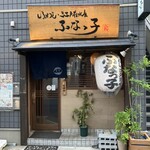 ふなっ子 - 外観