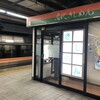 きしめん 住よし JR名古屋駅 1・2番線ホーム店