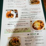 琥珀 - 欧風カレー・サラダメニュー