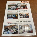 鯛めし槇 松山店 - 