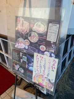 h Ramen Tama Ya Zeroshiki - 2024年5月(日)