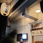 勝烈庵 - 店外観①