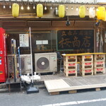 桜商店603 - 
