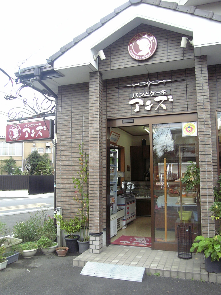 アンズ name=