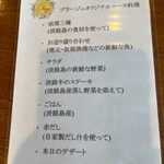 ペンション プラージュ - 