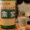 地酒蕗の薹 - 