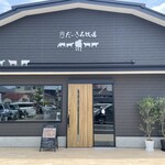 肉Cafe だいきち牧場 - 