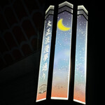 小江戸の洋食 コエド ボナペティ - 