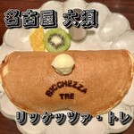 Rikkettsu tore - ホットケーキ