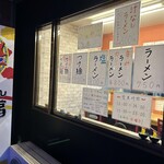らぁめん 万福 - 