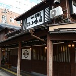 そば処 長岡小嶋屋 - 