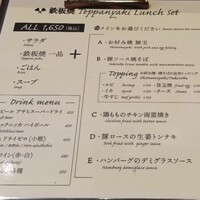 鉄板焼 りんご - 