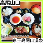 Keiou Takao San Onsen Gokurakuyu - 