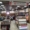 JAL PLAZA 鹿児島空港 出発ロビー2号店