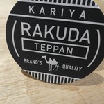 Rakuda - 